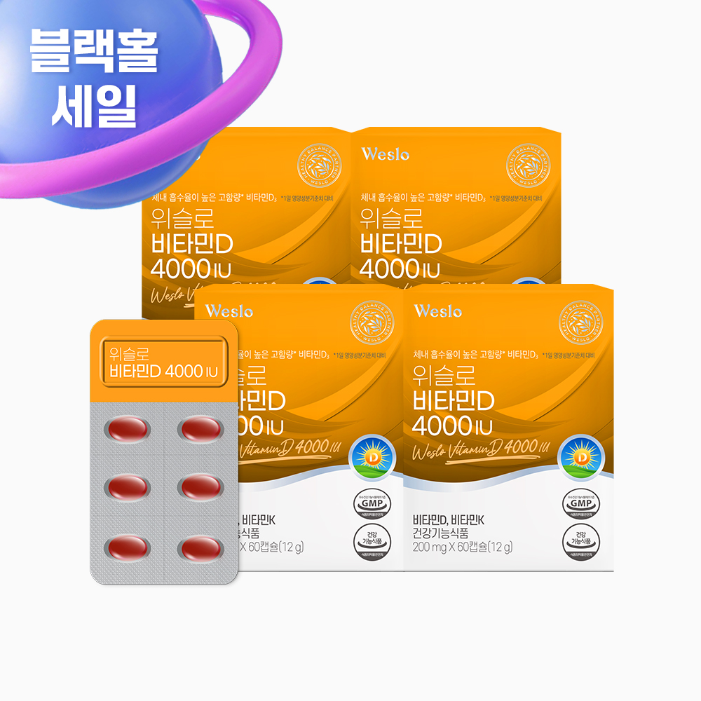 콜마생활건강 위슬로 비타민D 4000 IU 4박스 (8개월분)