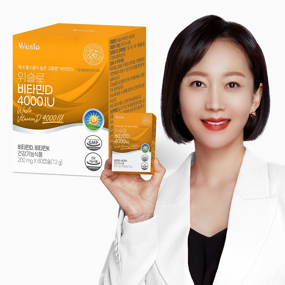 콜마생활건강 위슬로 비타민D 4000 IU 1박스 (2개월분)