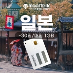 [일본소프트뱅크X/유심] 일자별 선택가능 LTE데이터무제한 소프트뱅크 매일 1GB