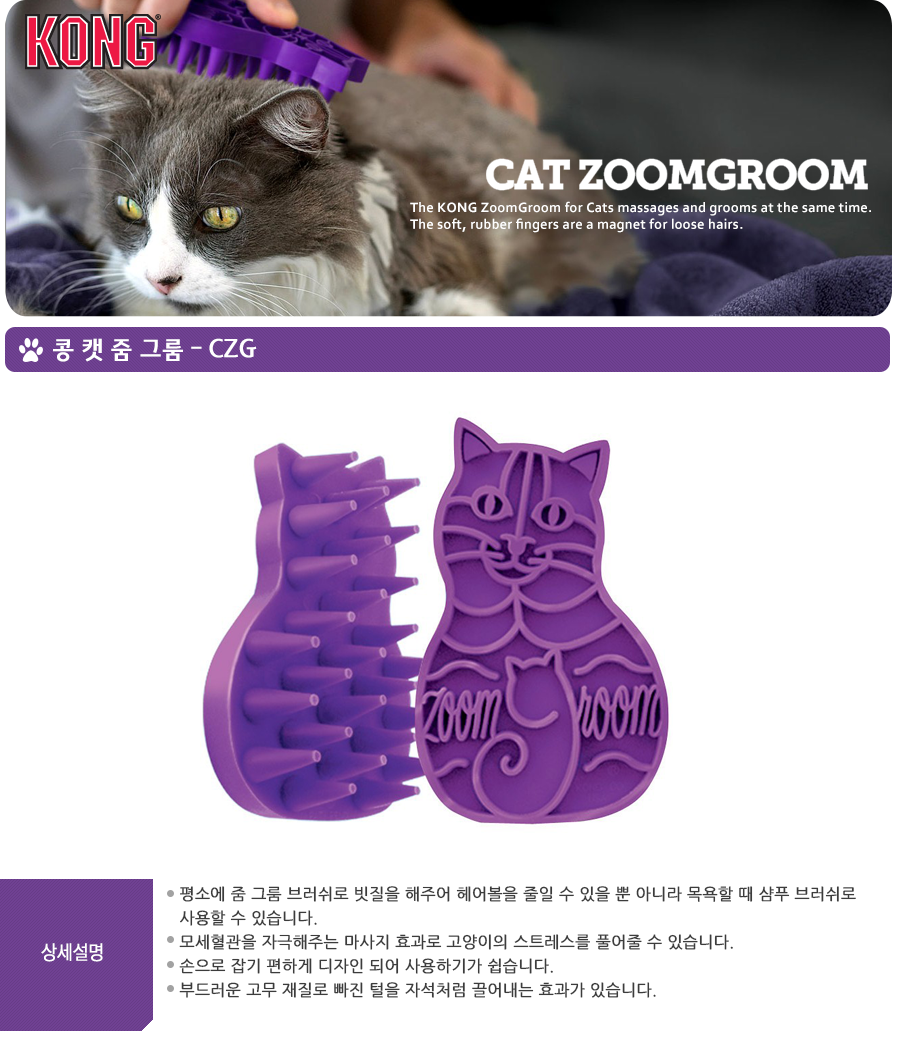 catzoomgroom_201721.png
