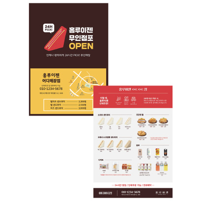 홍루이젠 마케팅전략